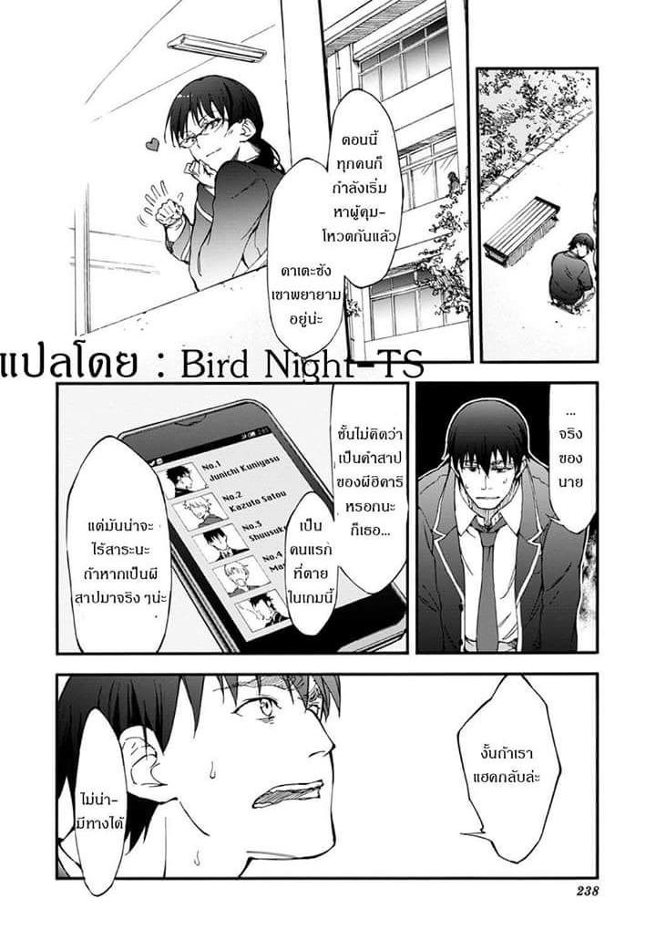 Touhyou Game - Anata ni Kuroki Ippyou o 6-6