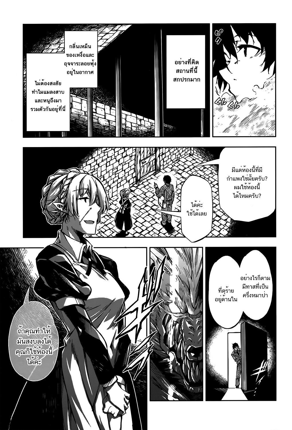 Exterminator 5-5
