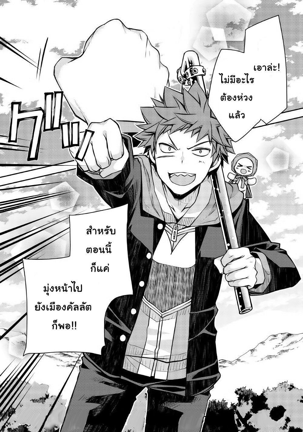 Yankee Wa Isekai De Seirei Ni Aisaremasu 15-15