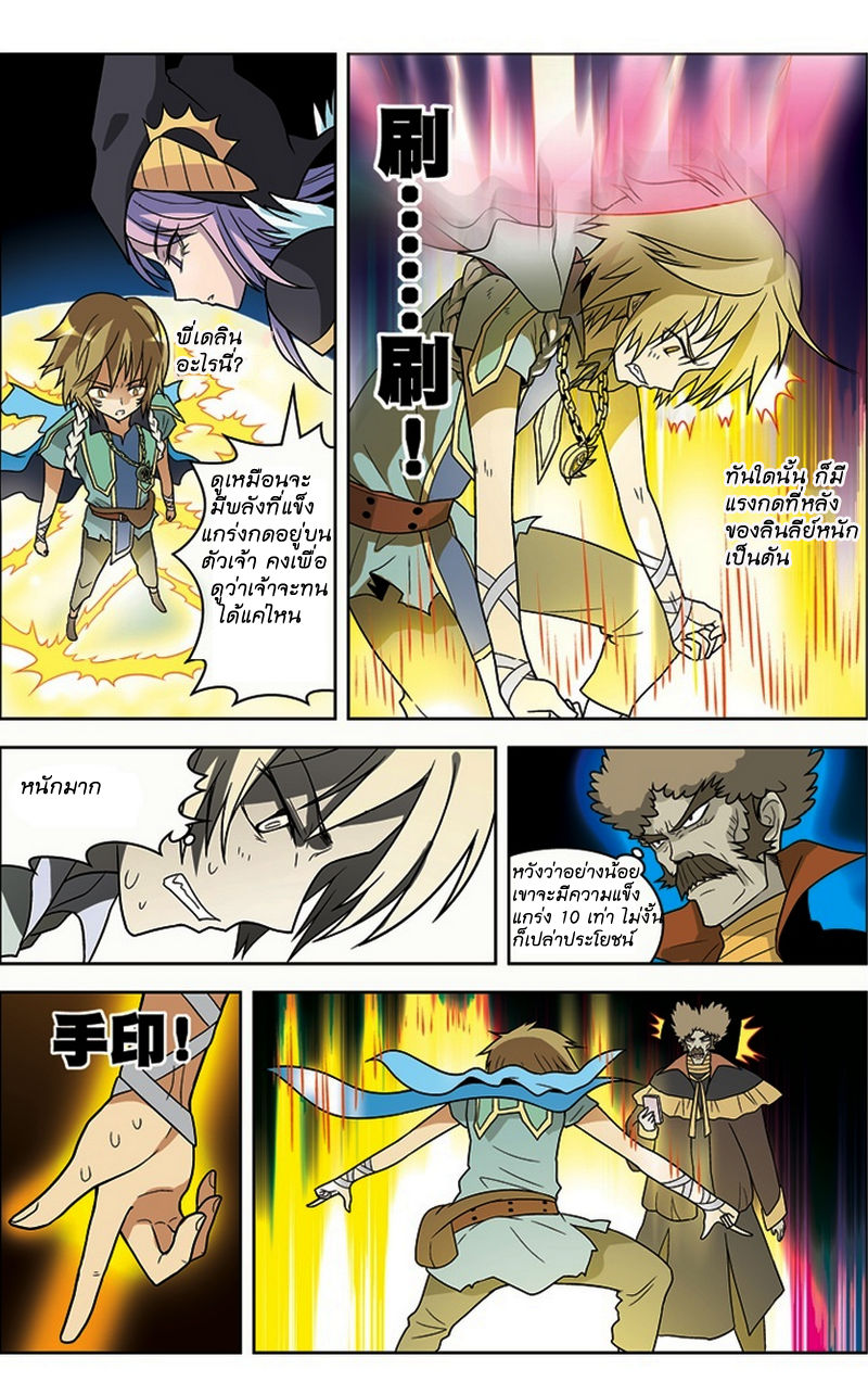 Panlong 16-สอบคัดเลือก