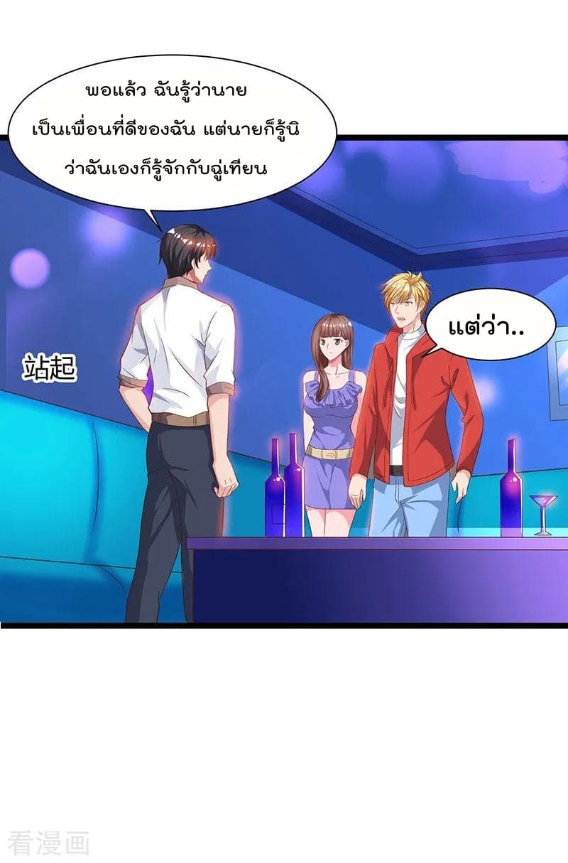 Rebirth Abandoned Less Return การเกิดใหม่ของจักรพรรดิเซียน 33-33