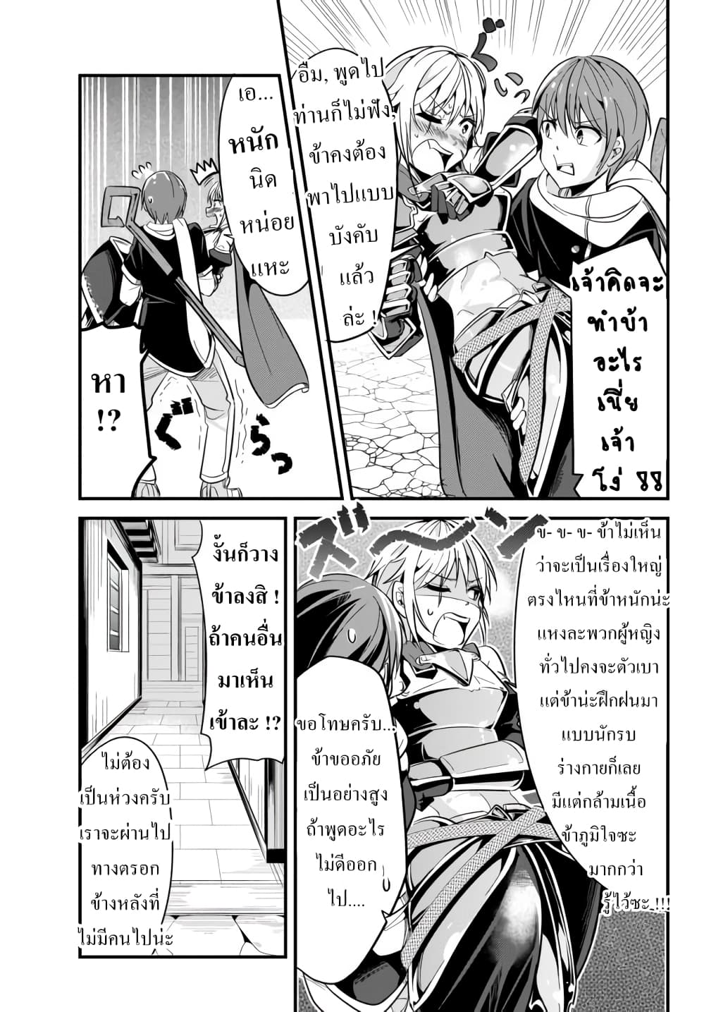 Ima Made Ichido mo Onna Atsukaisareta koto ga nai Onna Kishi wo Onna Atsukai suru หน้าท้องคุณอัศวิน 7-อัศวินกับไข้หวัด