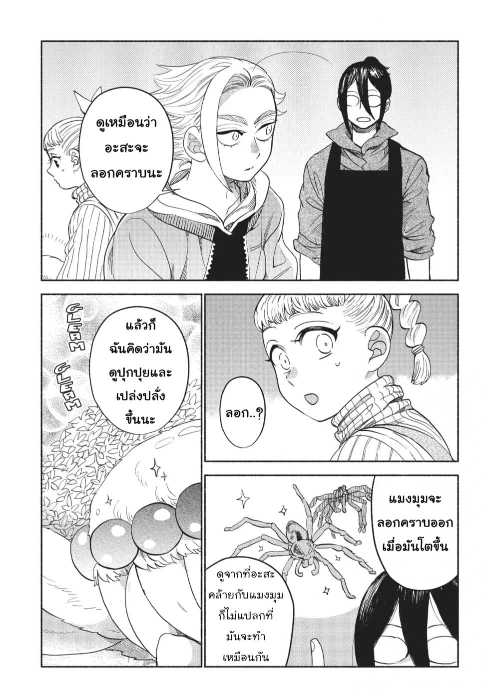 Owari Nochi, Asanagi Kurashi 13-13