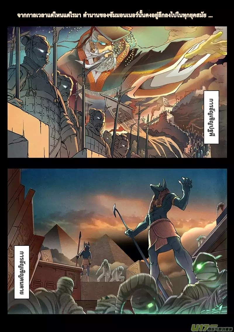 The Last Summoner 1-1