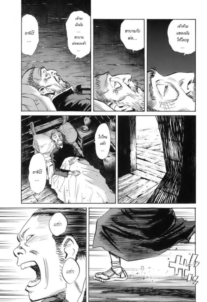 Billy Bat 23-ม้วนคัมภีร์ของโมโมจิ (6)