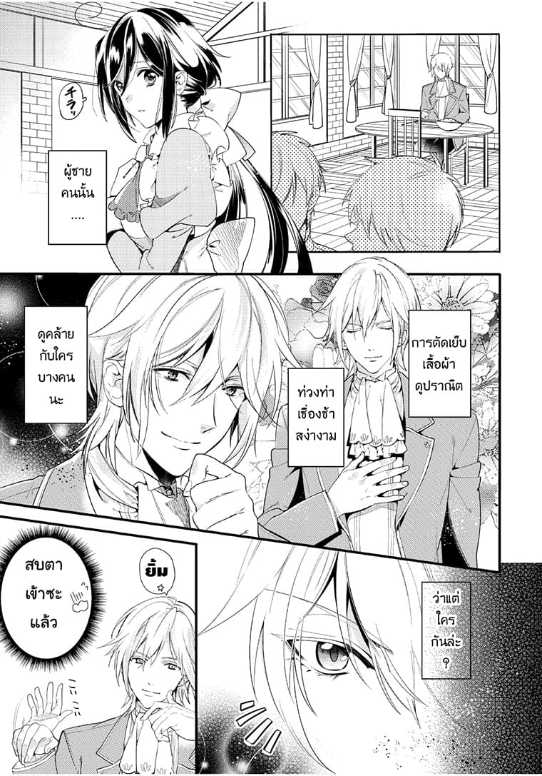Soushikikan to Watashi no Jijou 2-2