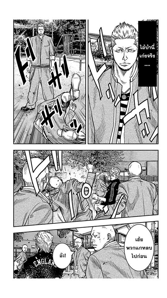 Crows Zero II: Suzuran x Houen 18-เชื้อเพลิง
