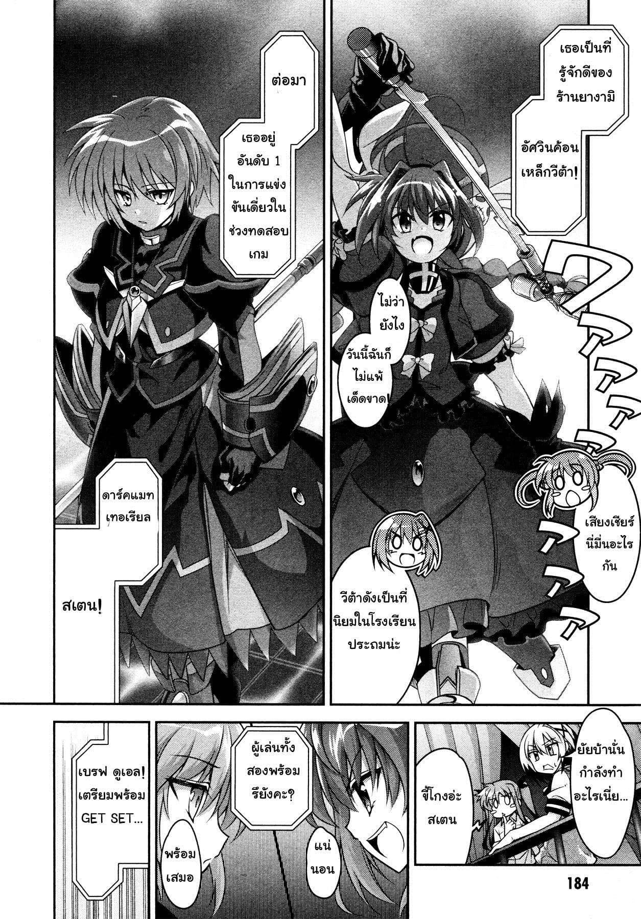 Mahou Shoujo Lyrical Nanoha Innocent 4-Welcome to Yagami's!