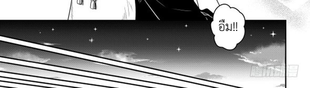 Magic Marriage 14-โอกาส