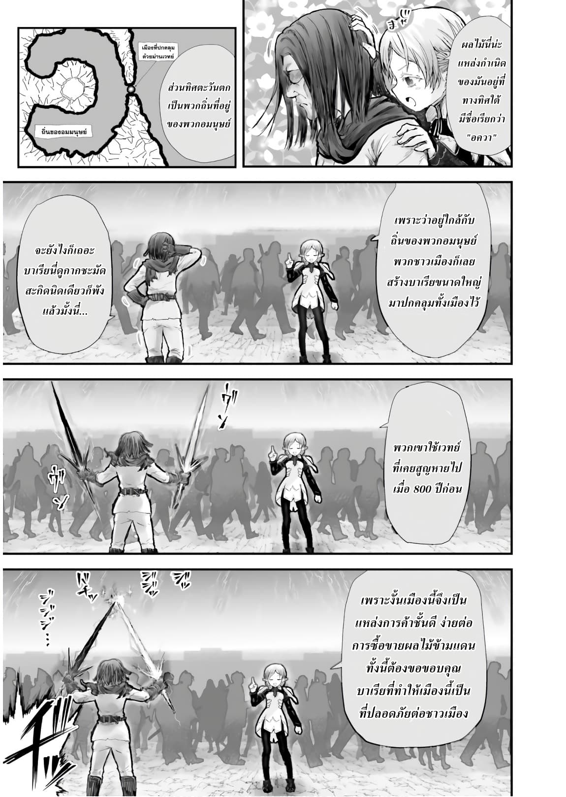 Isekai Ojisan คุณลุงต่างโลก 8-8