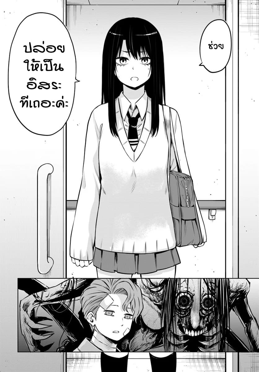 Mieruko-chan 22-22