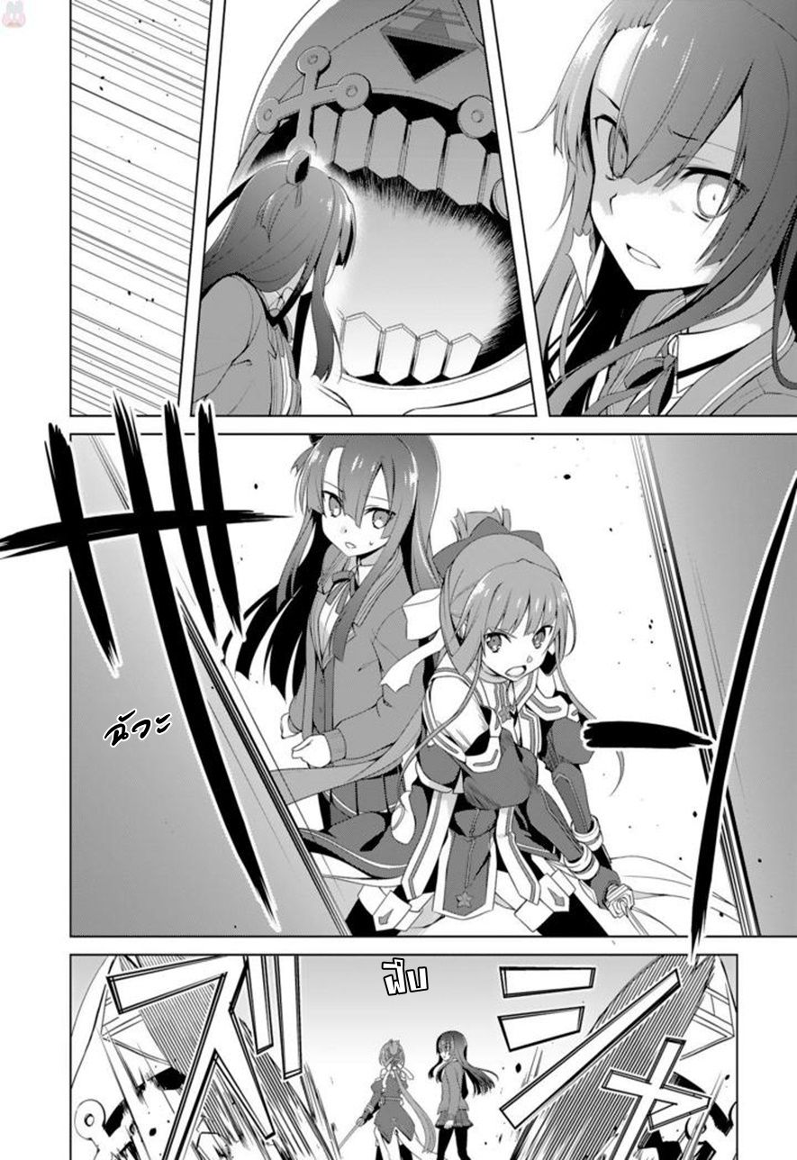 Nogi Wakaba wa Yuusha de Aru 16-16