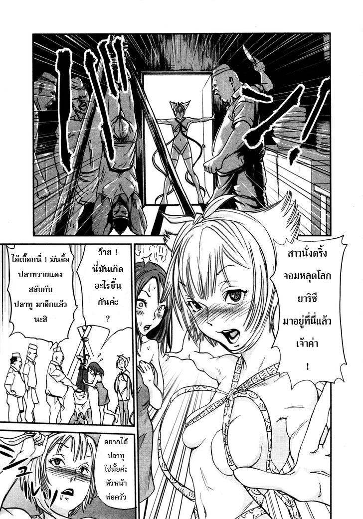Yarisugi Companion to Atashi Monogatari 6-ลุกขึ้นมาแม่สาวนั่งดริ้ง