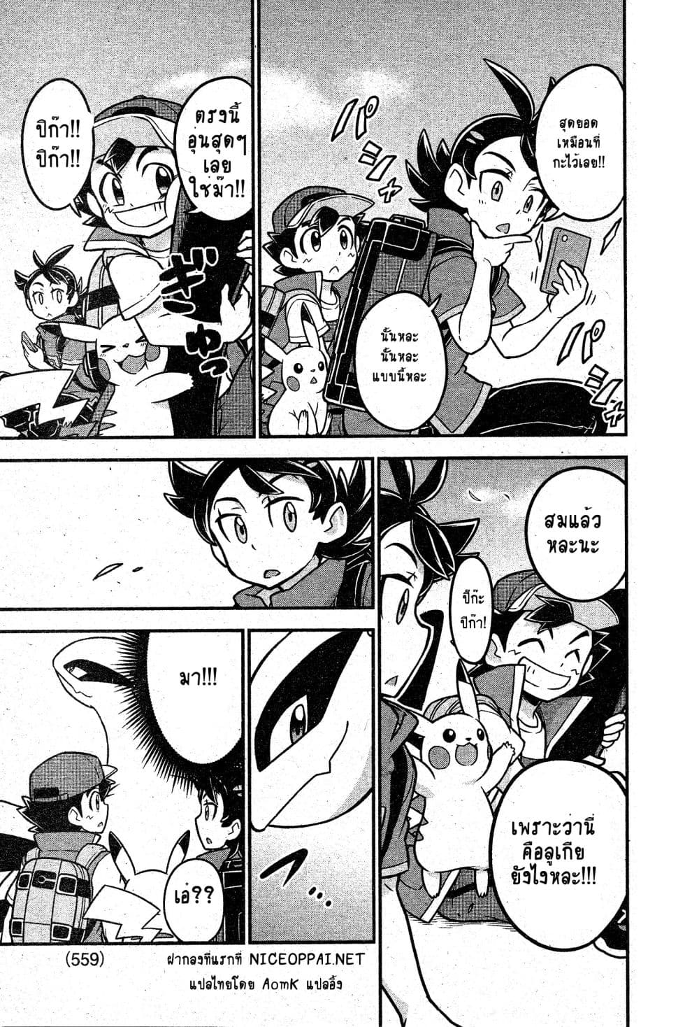 Pocket Monsters 1-1