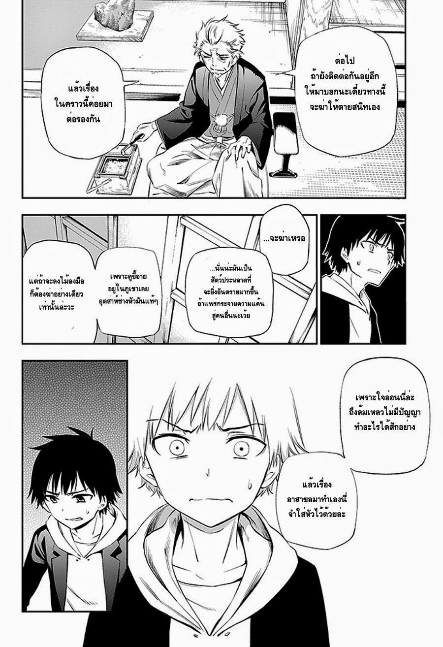Urami Koi, Koi, Urami Koi 2-แม้แต่หนูถ้าจนมุมก็ยังกัดแมว