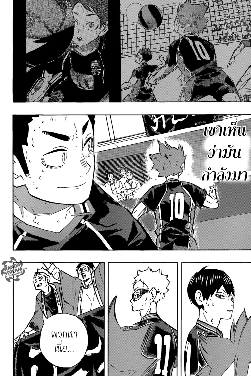 Haikyuu!! 237-ช่วงเวลาเติบโต