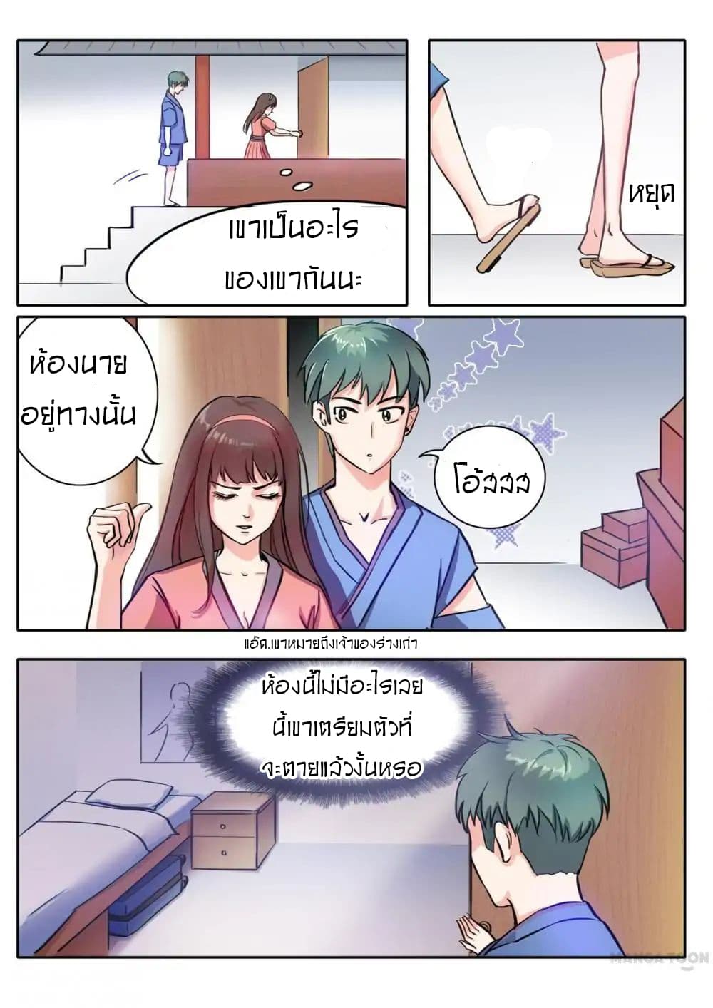Young Sorcerer Master 5-5