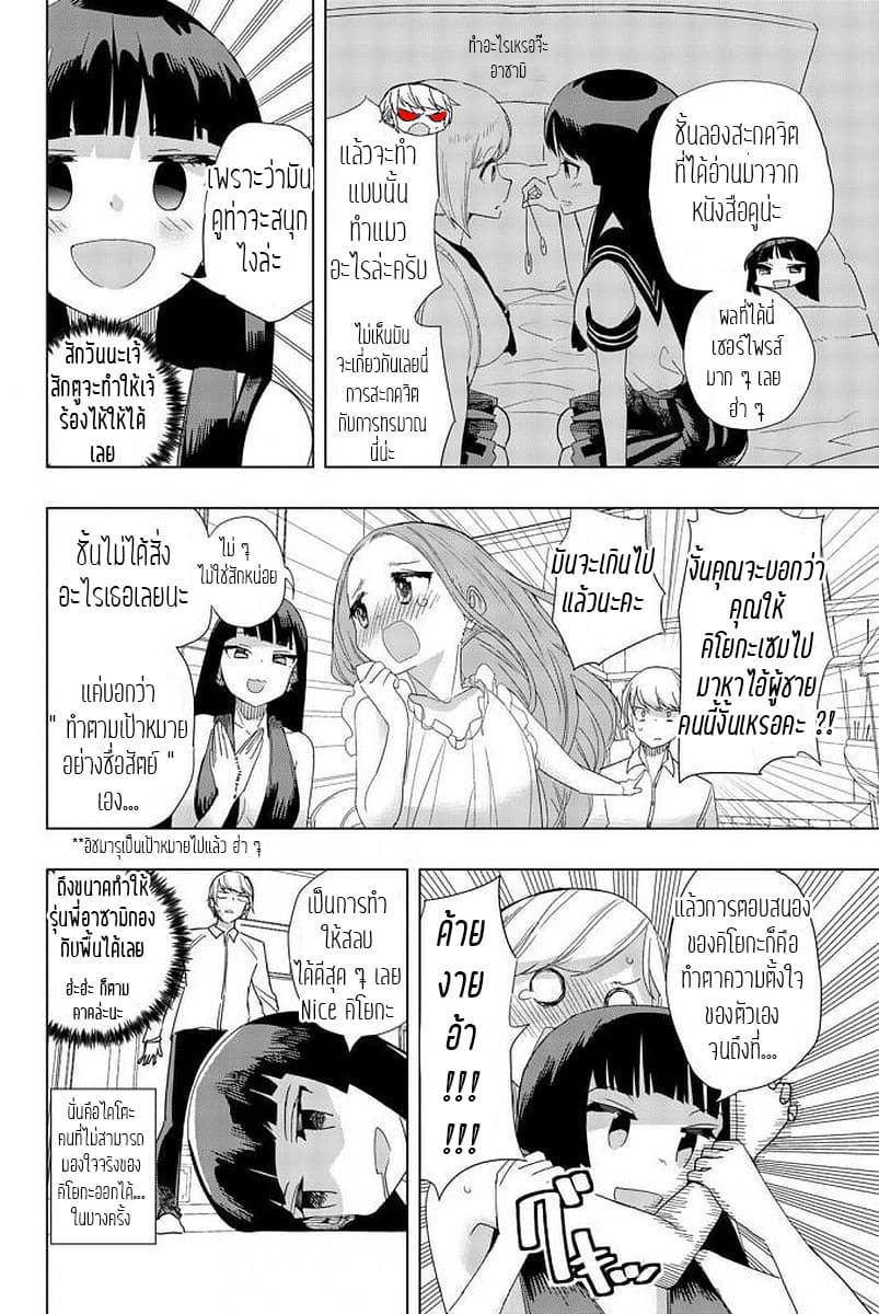 Houkago no Goumon Shoujo 7-เสน่ห์ของคิโยกะ