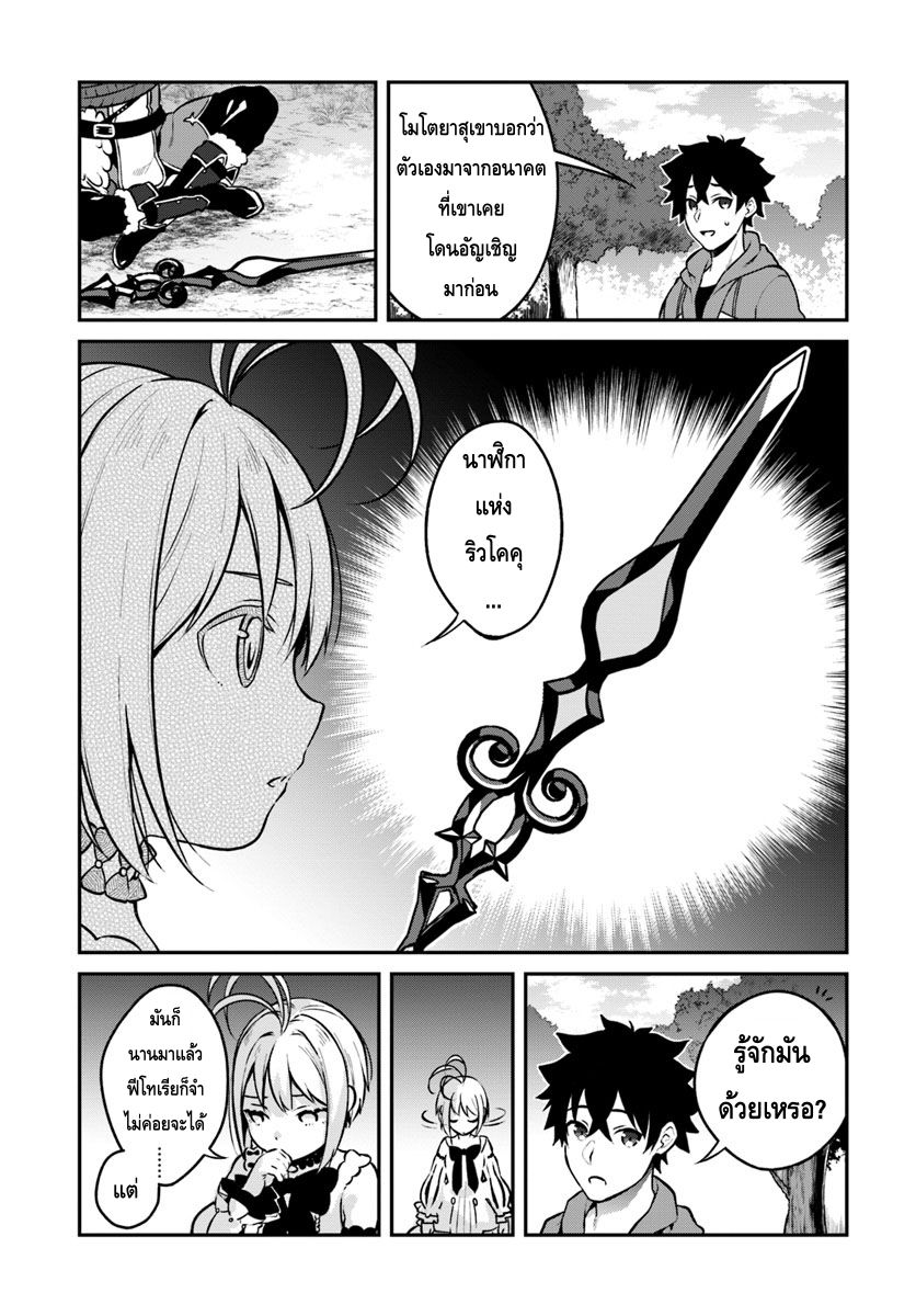 Yari no Yuusha no Yarinaoshi 10-ฟีโทเรียตัน
