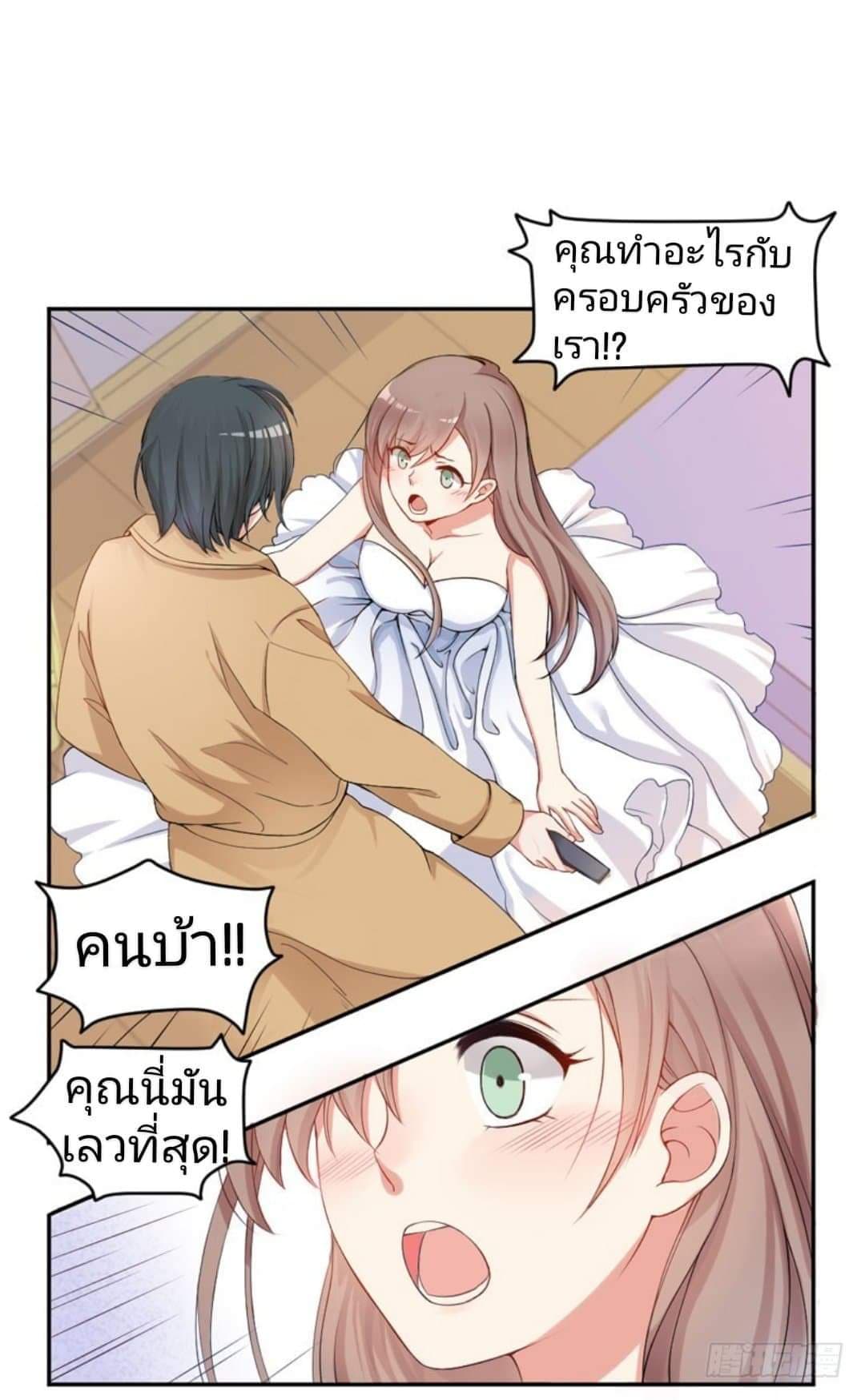 Love Torture with Marriage 1-1