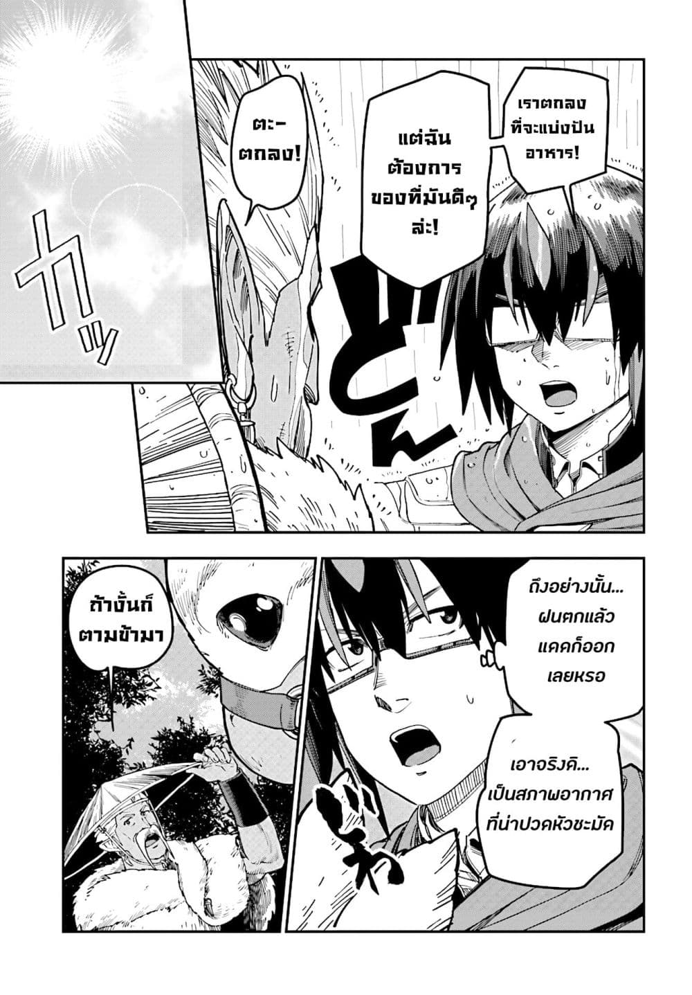 Konjiki no Moji Tsukai - Yuusha Yonin ni Makikomareta Unique Cheat ผู้ใช้อักษรสีทอง 48-หมู่บ้านเอลฟ์