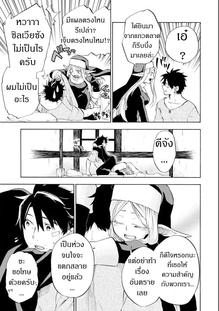 Ossan Boukensha Kein no Zenkou 3-3