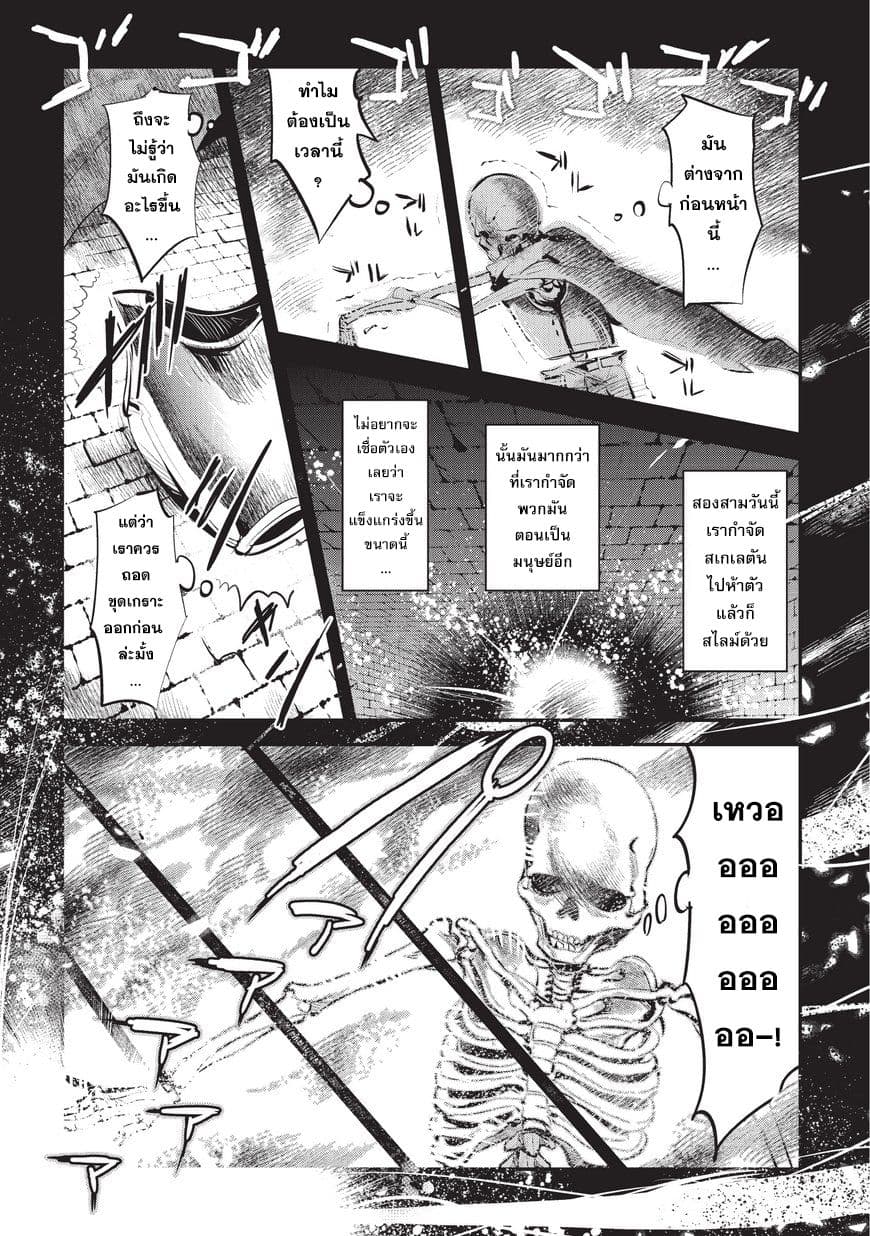Nozomanu Fushi no Boukensha 2-รูปแบบพลังทั้งสาม