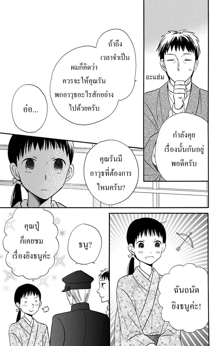 Tendou-ke Monogatari 13-13
