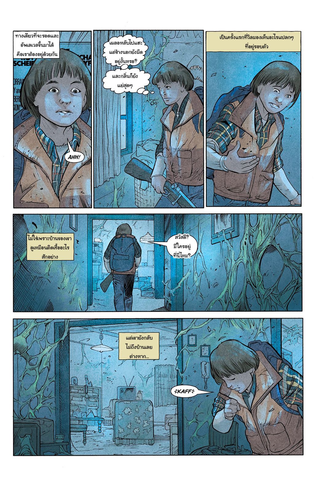 Stranger Things 1-1