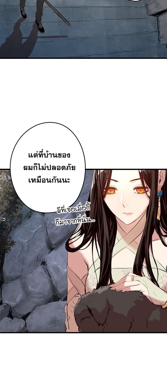 Promised Orchid สัญญาแดนกล้วยไม้ 7-7