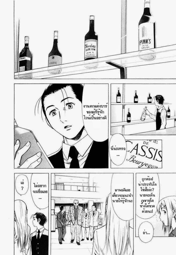 Bartender 4-เครื่องดื่มที่เก่าแก่ที่สุด