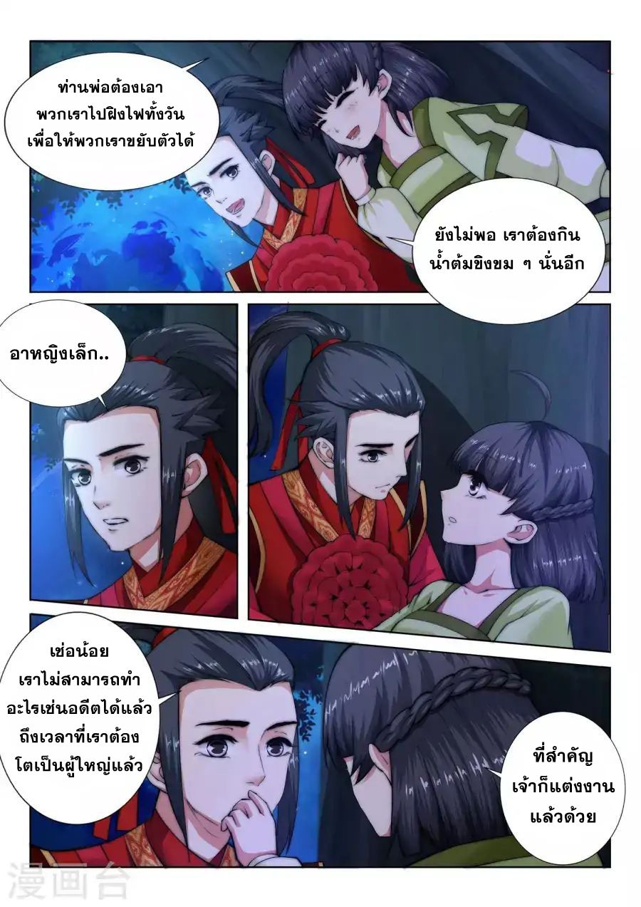 Against the Gods อสูรพลิกฟ้า 8-8