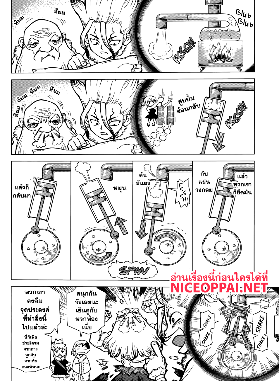 Dr.Stone 68-เปลวไฟแห่งการปฎิวัติ