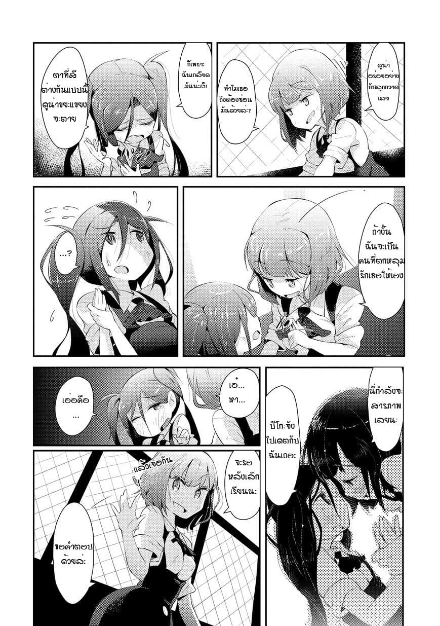 Tousaku Shoujo Shoukougun 1-My Eyeballs Told Me To Dedicate Everything I Have To You Part 1