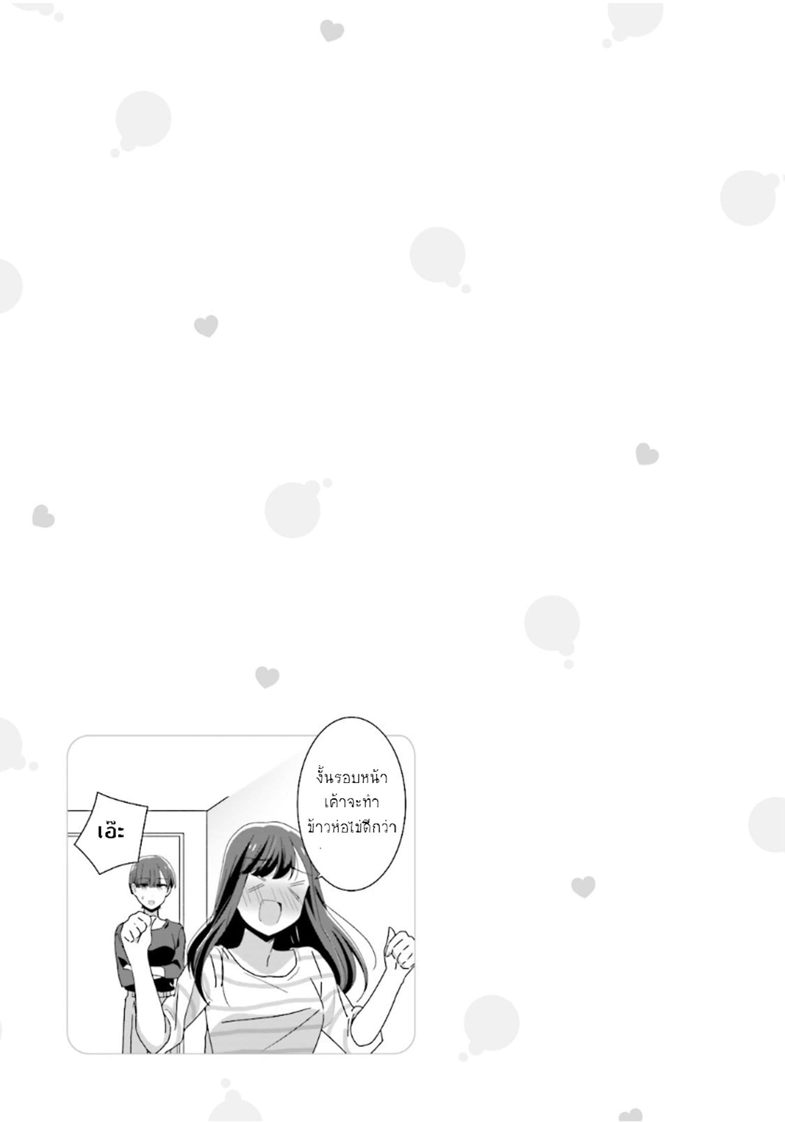 Bright and Cheery Amnesia 11-11