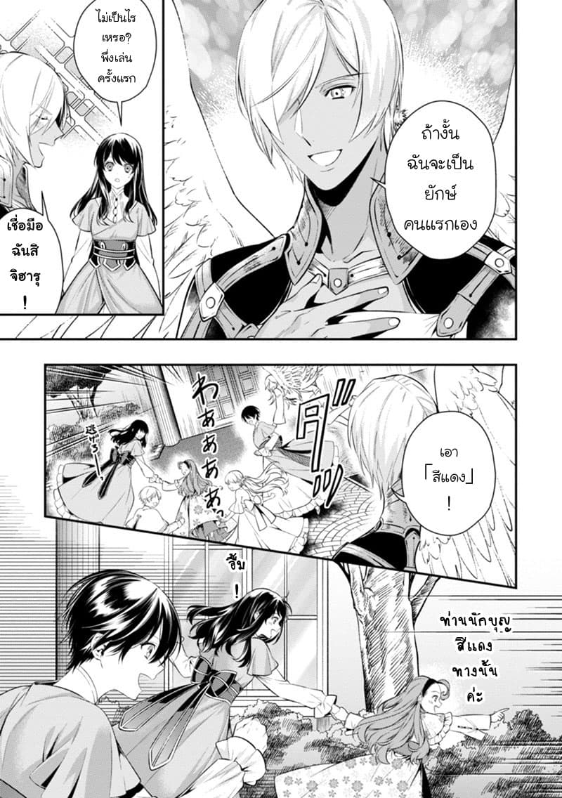 Seijo Futari no Isekai Burari Tabi 5-5
