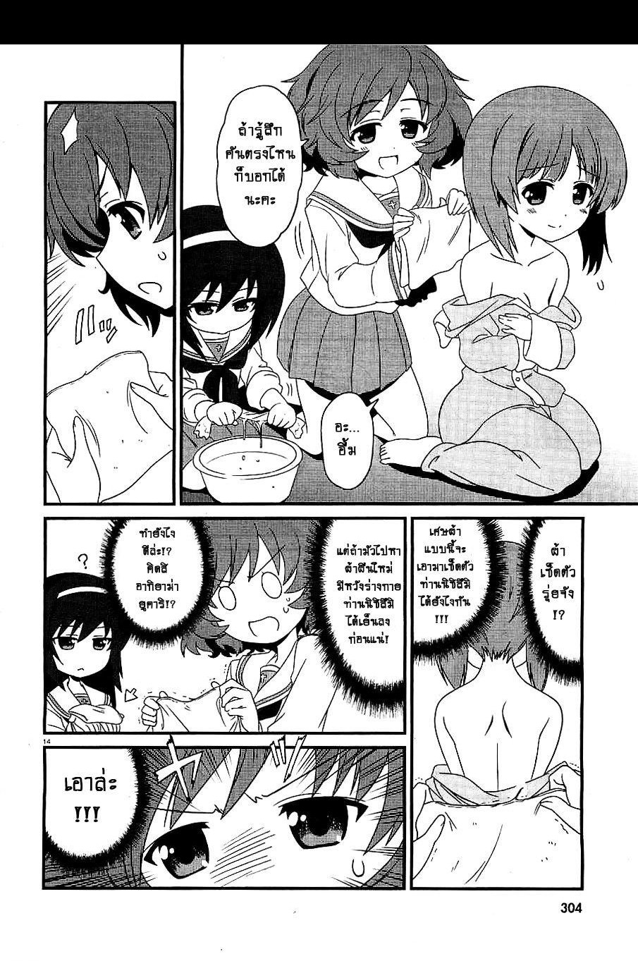 Girls & Panzer - Motto Love Love Sakusen Desu! 1-1