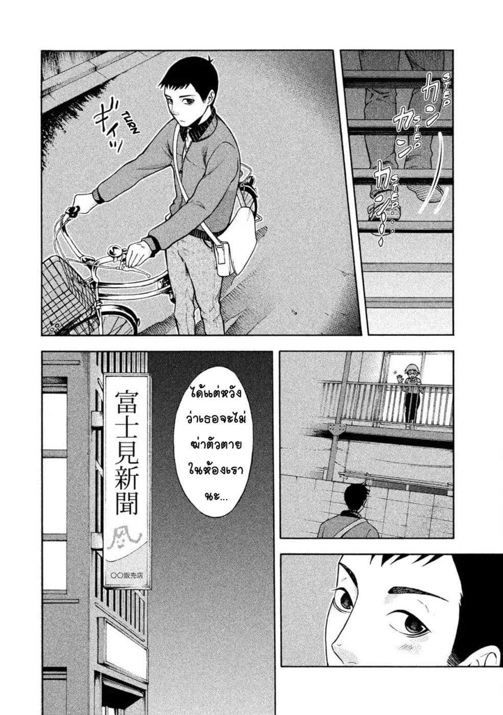 Asper Kanojo 2-พักแรม