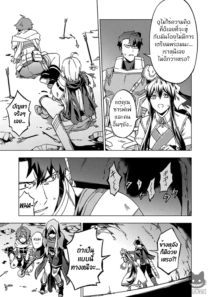 Kuitsume Youhei no Gensou Kitan เรื่องราวการผจญภัยสุดประหลาดของนายทหารถังแตก 4-4
