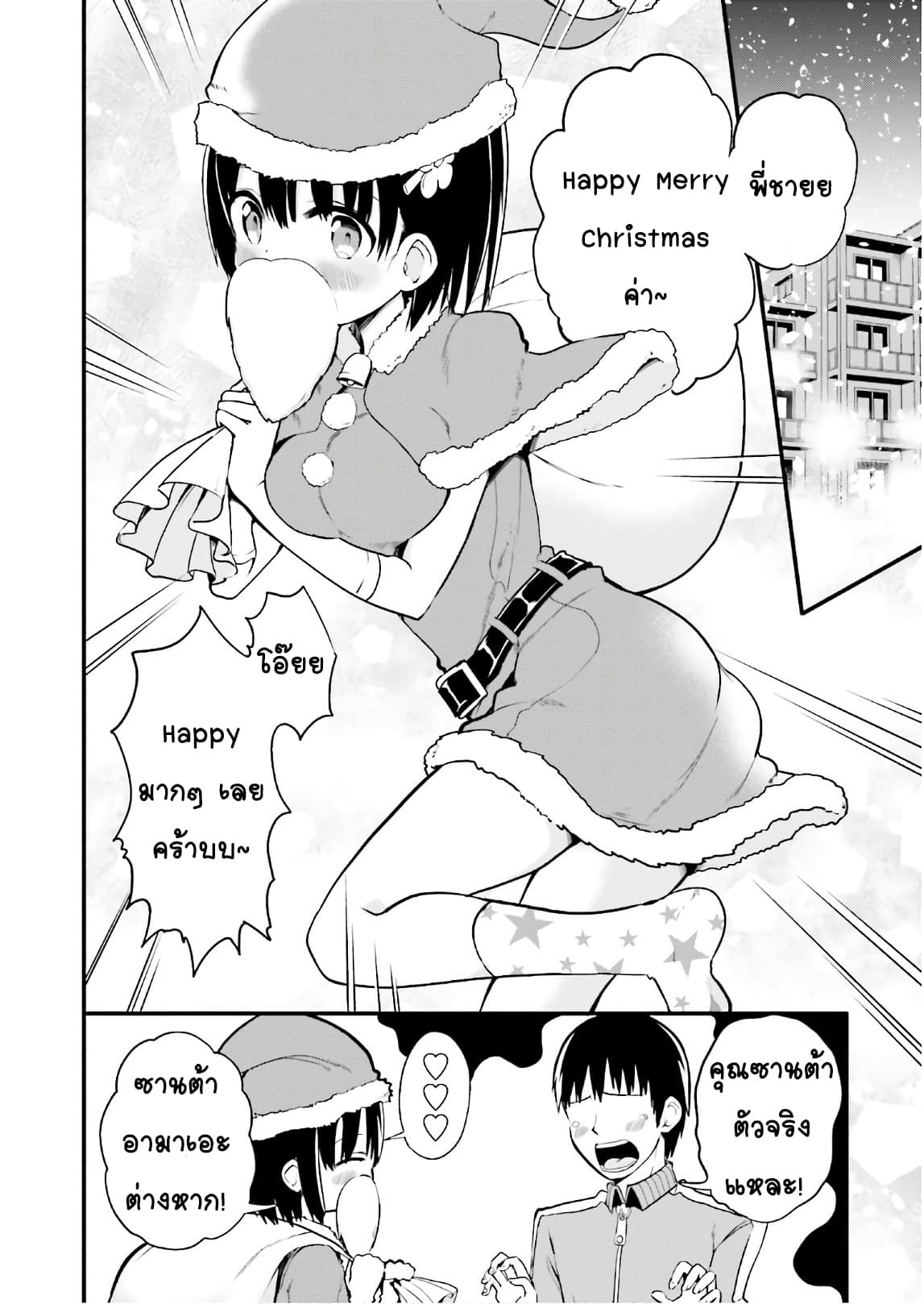 Tottemo Yasashii Amae-chan! 30-30