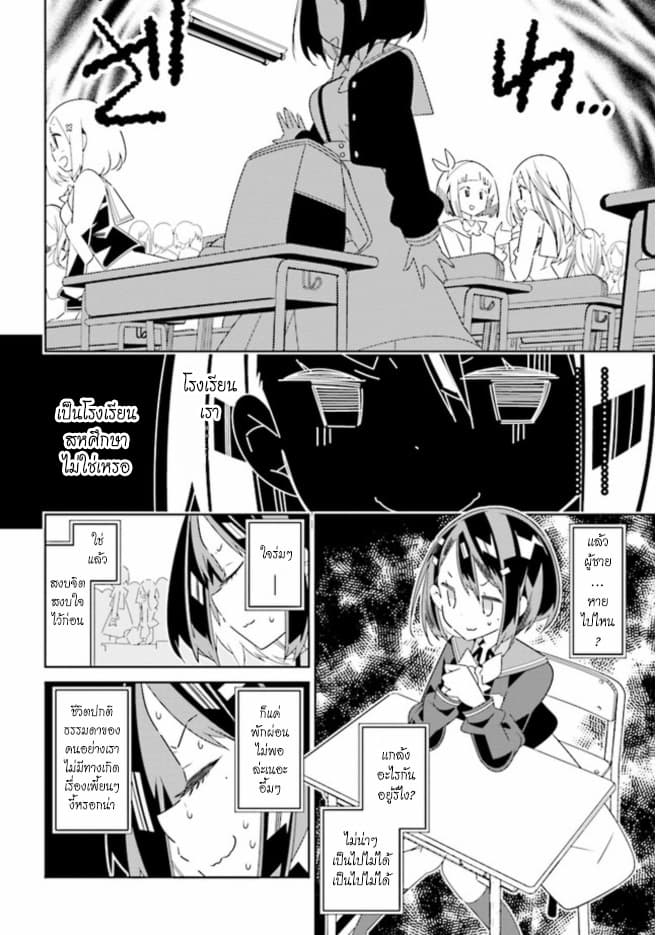 Watashi Igai Jinrui Zen'in Yuri 1.1-1.1