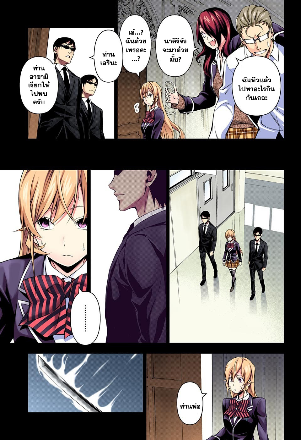 Shokugeki no Soma 137-แสงแห่งความหวัง