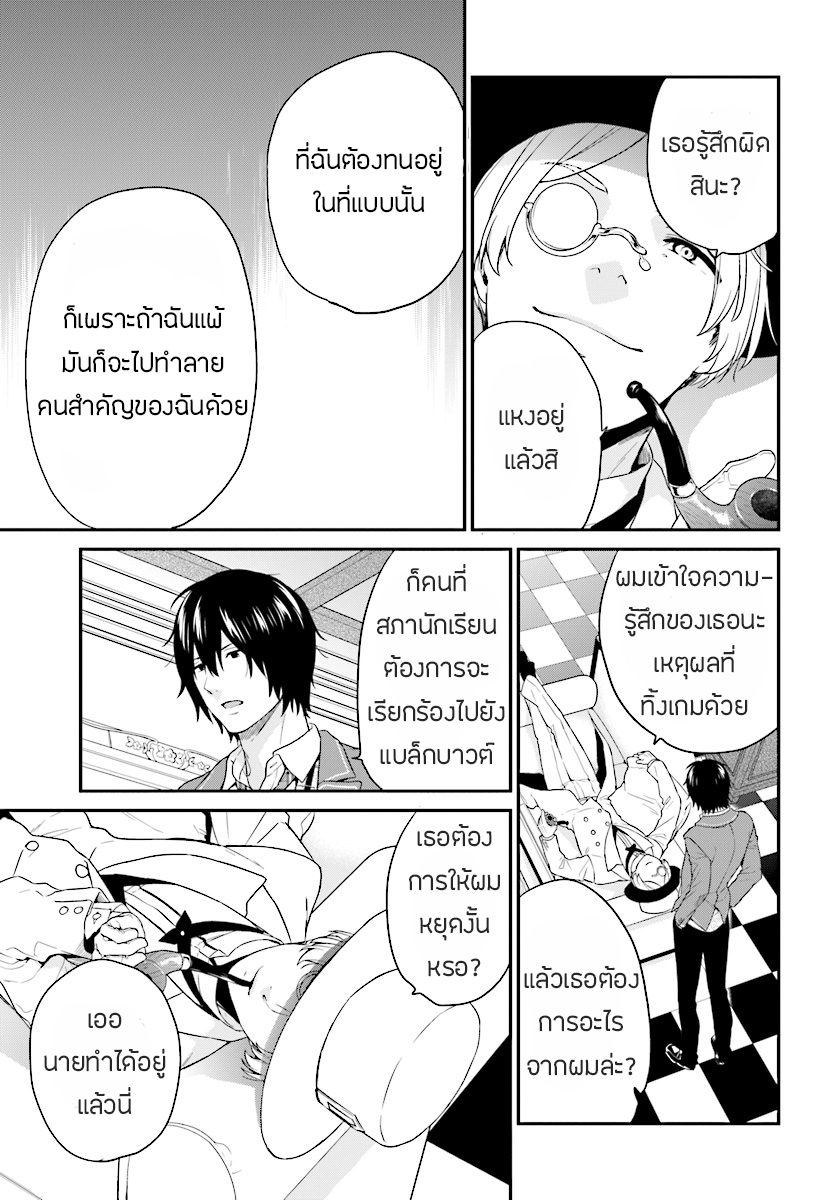 Jishou F-Rank no Oniisama ga Game de Hyouka sareru Gakuen no Chouten ni Kunrin suru Sou desu yo? 9.1-9.1