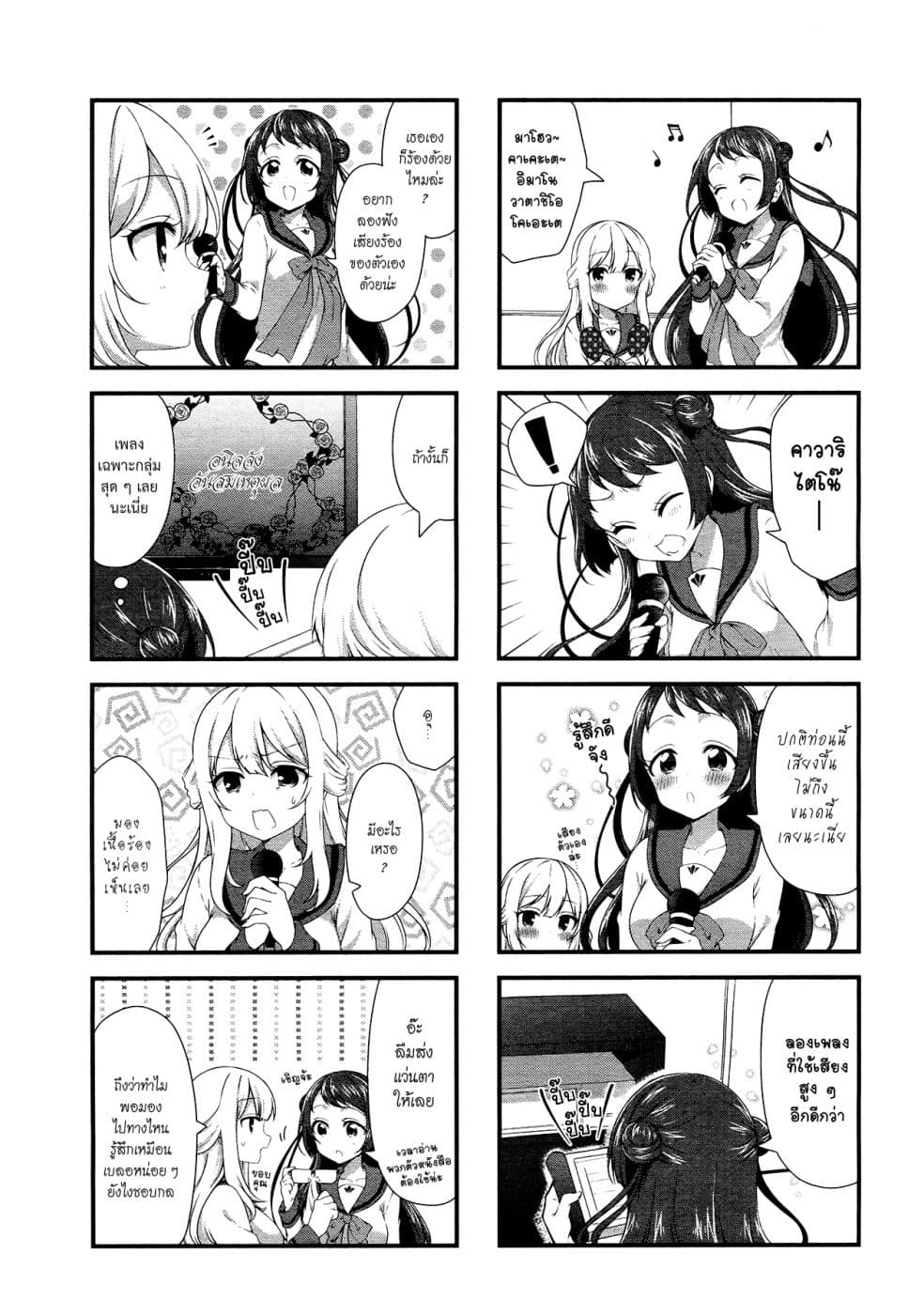 Swap ⇔ Swap 44-สมัยก่อน