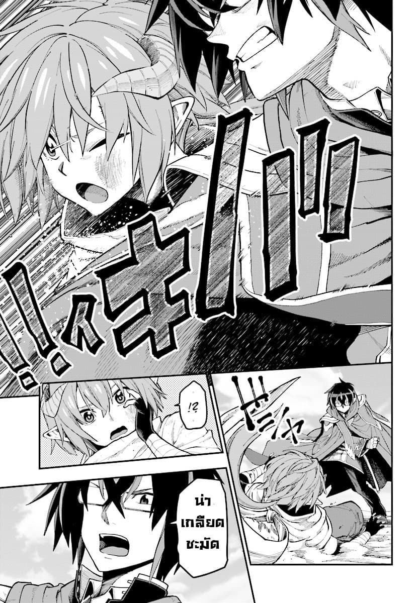 Konjiki no Moji Tsukai - Yuusha Yonin ni Makikomareta Unique Cheat ผู้ใช้อักษรสีทอง 45-การสืบทอดเจตจำนงของพ่อและลูก 2