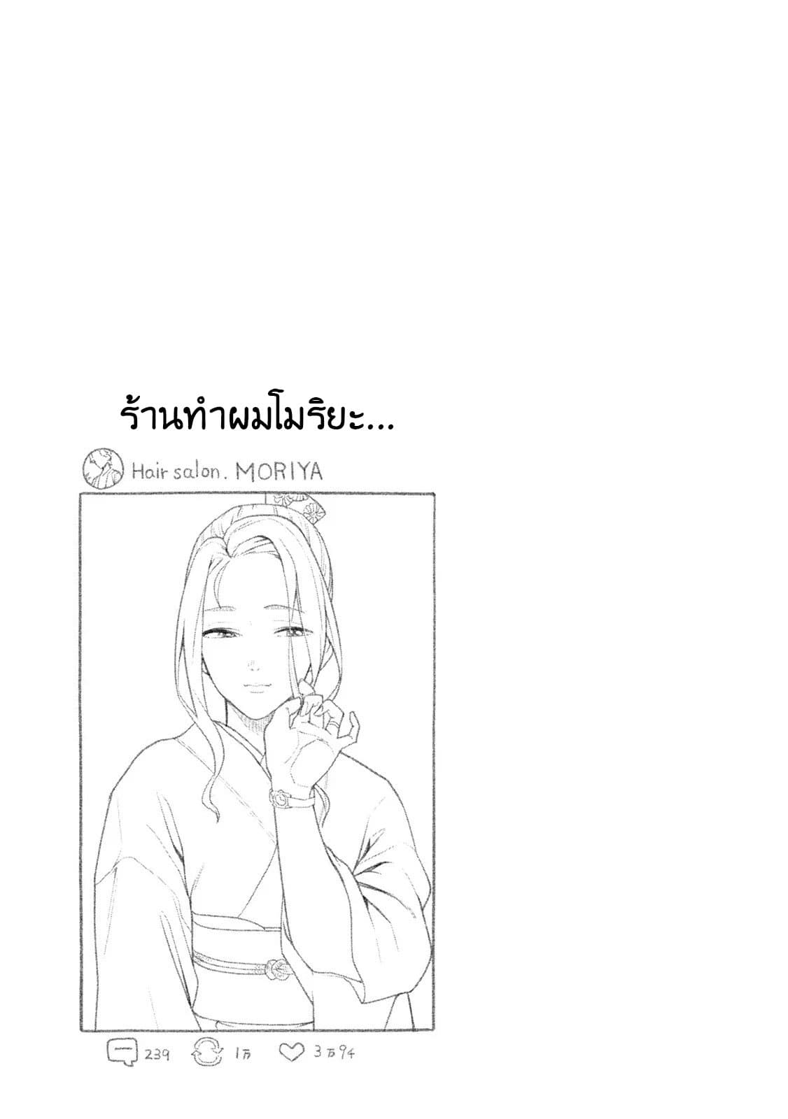 Bimajyo no Ayano-san วันสบายๆของคุณแม่ยังสาว 35-คุณแม่กับยากูซ่า 3