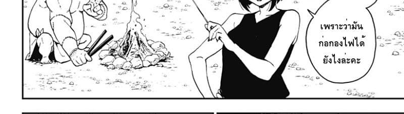Hime-sama "Goumon" no Jikandesu ได้เวลา "ทรมาน" เจ้าหญิงแล้วค่ะ 21-ทรมาน (21)