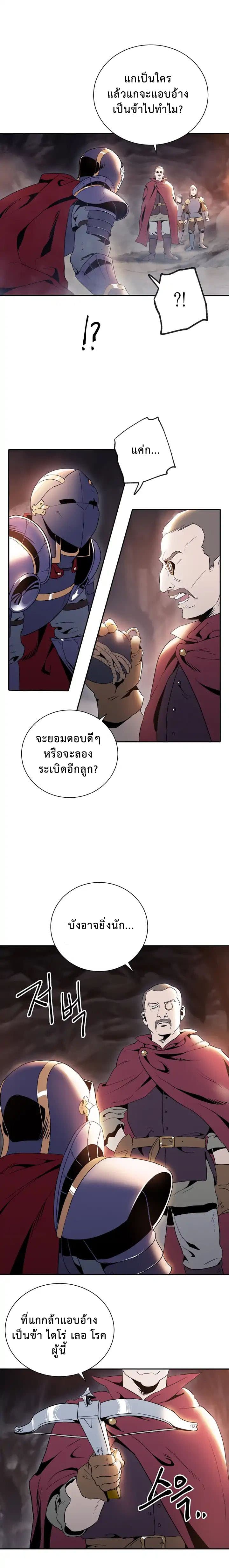 Skeleton Soldier Couldn't Protect the Dungeon นักรบโครงกระดูก ผู้มิอาจปกปักดันเจี้ยน 39-39