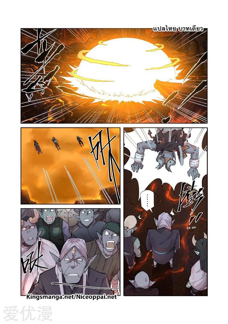 Tales of Demons and Gods 230-230