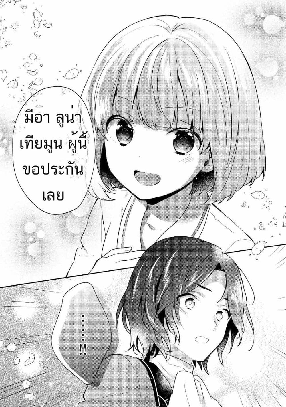 Tearmoon Empire Story 7-7